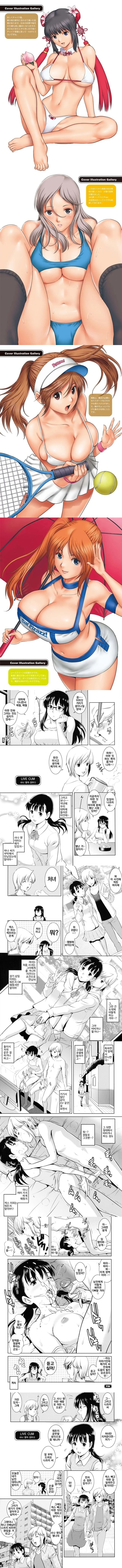 라이브 컴 - 3