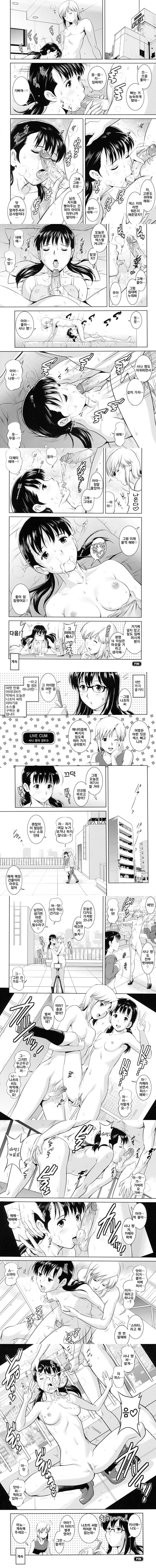 라이브 컴 - 4