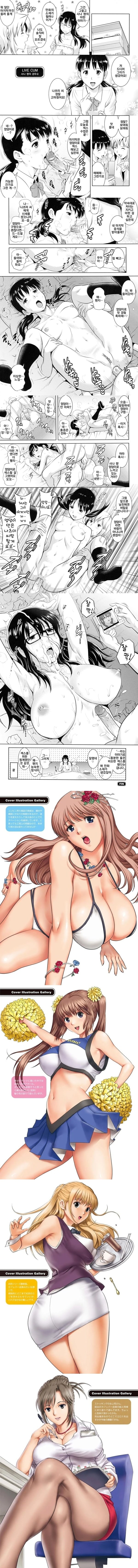 라이브 컴 - 4