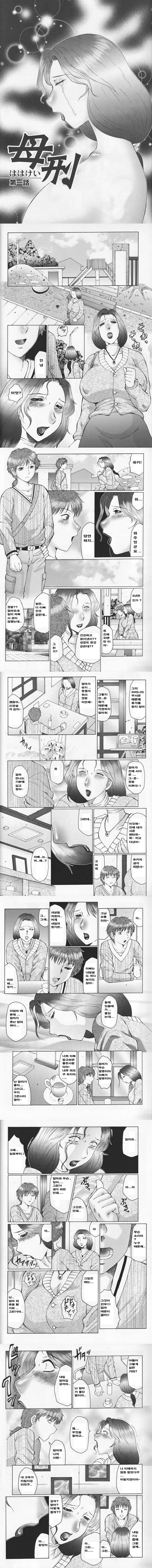 Jyukubo Mandala Ch. 1