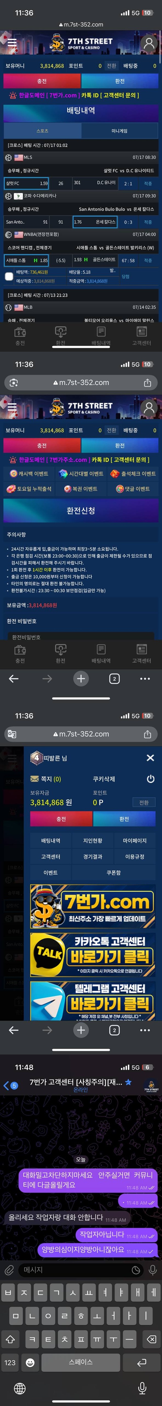 7번가 먹튀