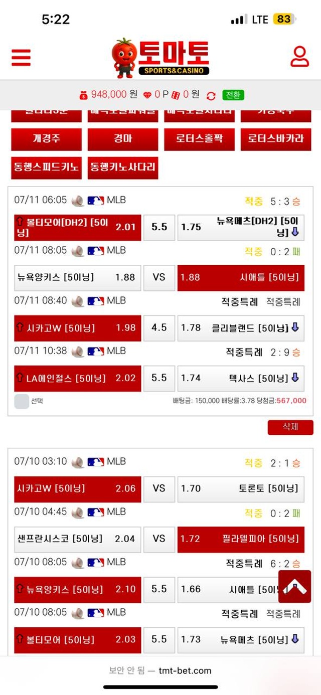 토마토 먹튀 후적놓네요