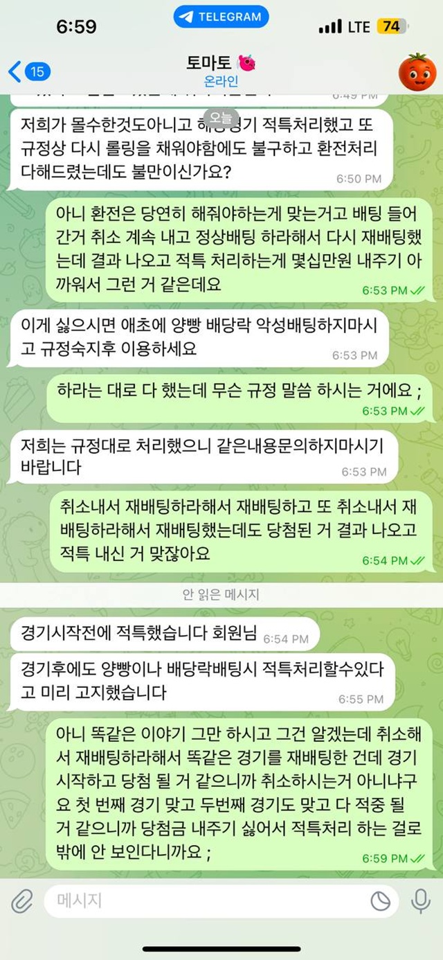 토마토 먹튀 후적놓네요