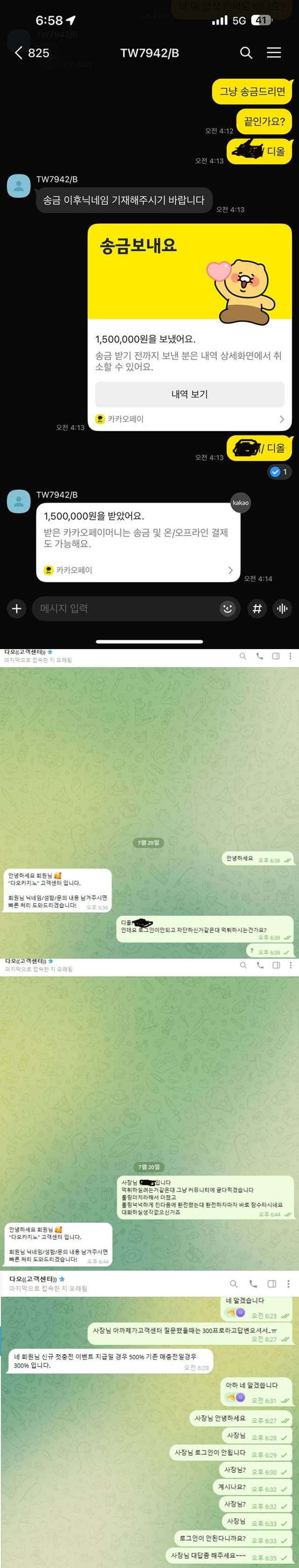 다오카지노 먹튀 이용금지