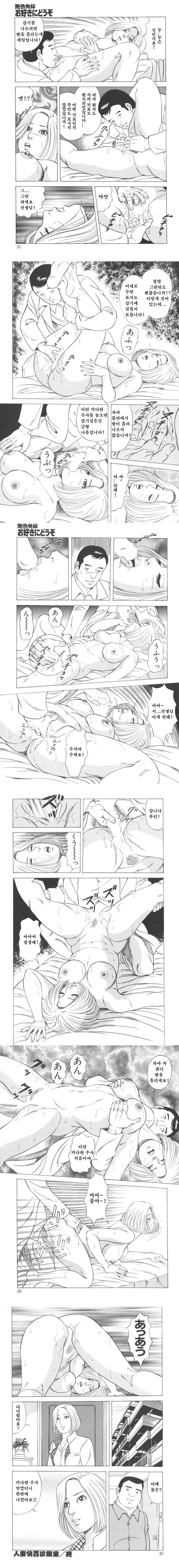 인처쾌간 진찰실