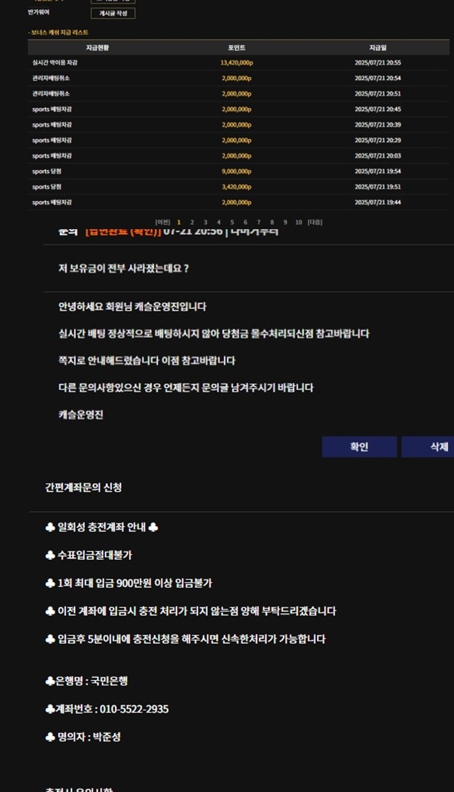 파란캐슬 먹튀