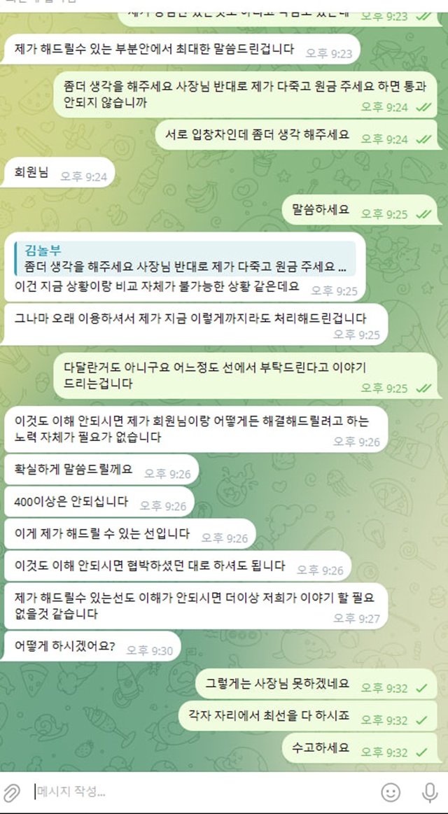 파란캐슬 먹튀