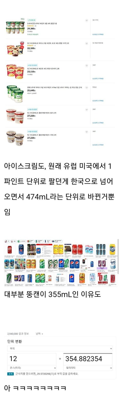 애매한건 미국이랑 영국 때문 ㅋㅋ