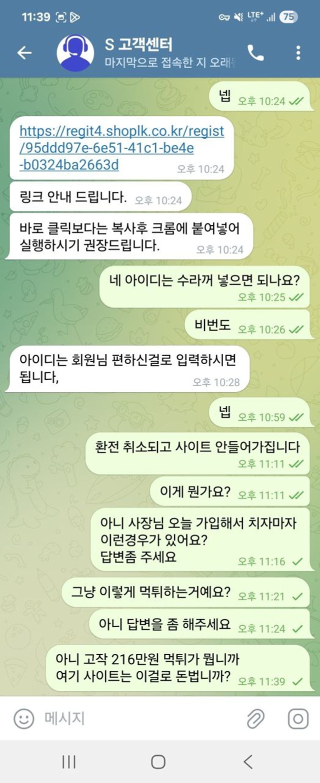 수라 먹튀제보