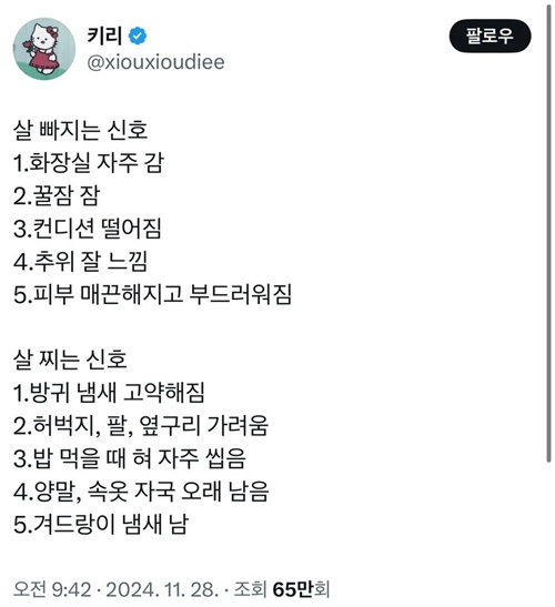 그걸 신호가 와야 아나