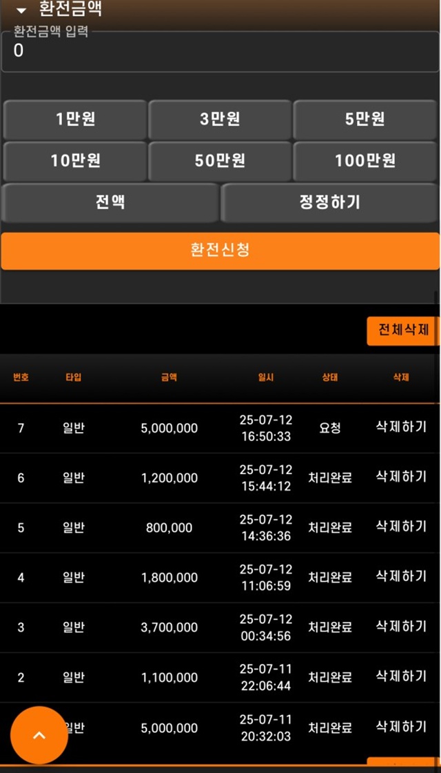 브라보토토 먹튀신고