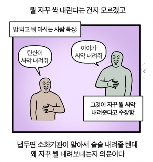 거하게 먹고 맥주 or 콜라 & 사이다는 국룰이지