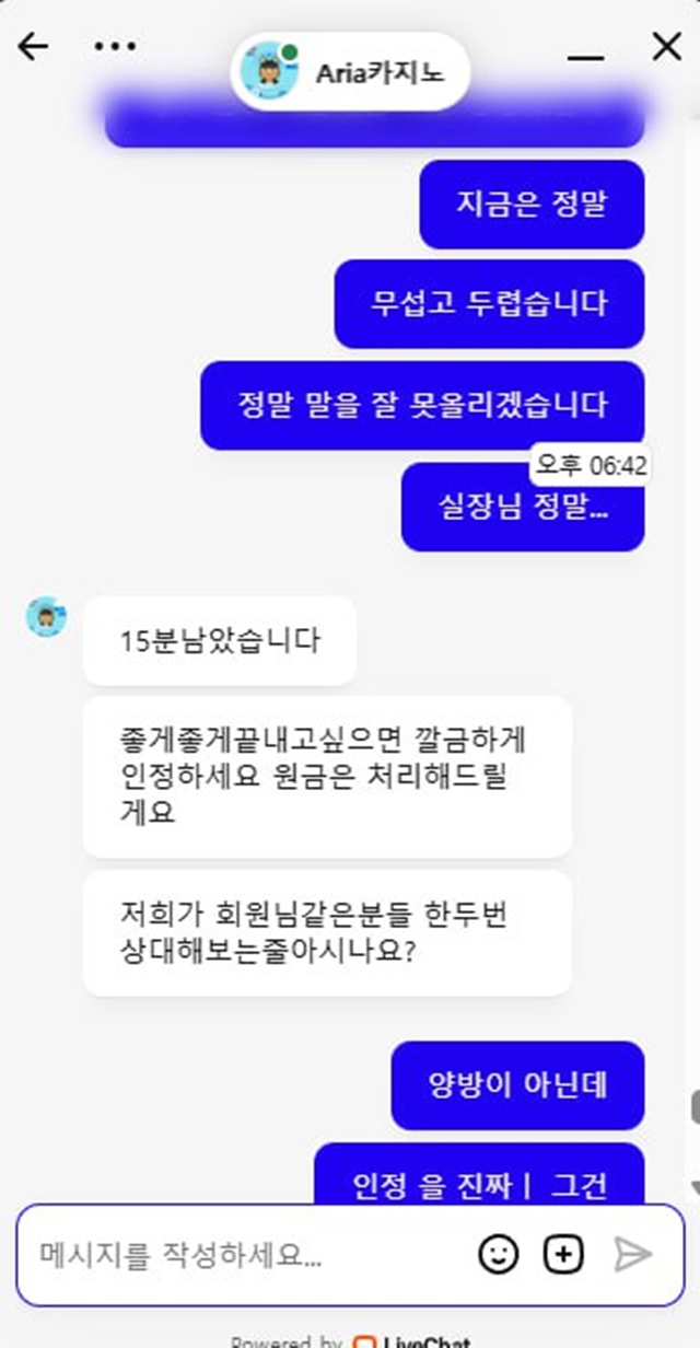 아리아 먹튀