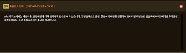 아리아 먹튀 확정