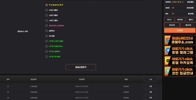 호텔 먹튀사이트 공유합니다