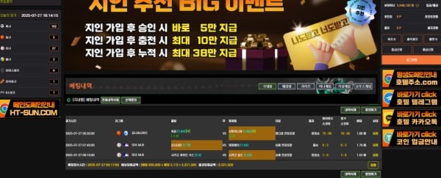 호텔 먹튀사이트 공유합니다