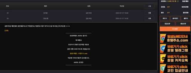 호텔 먹튀사이트 공유합니다
