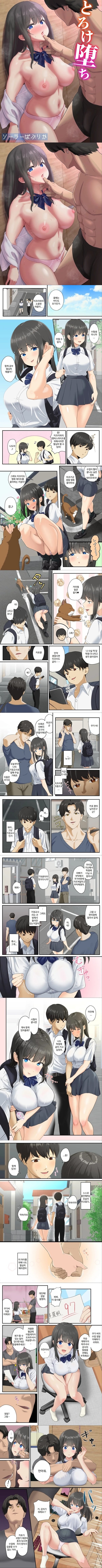 녹아 떨어지다