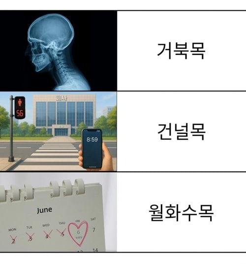 해로운 목
