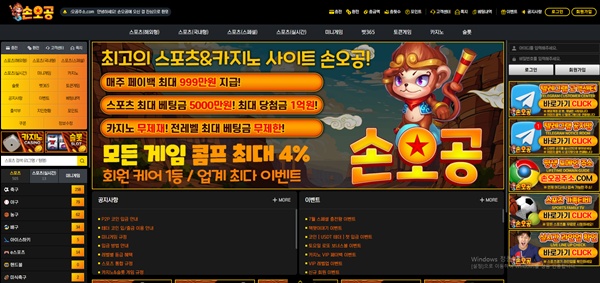 손오공
