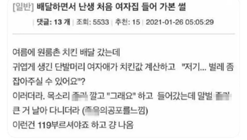 말벌은 못잡지 ㅋㅋㅋ