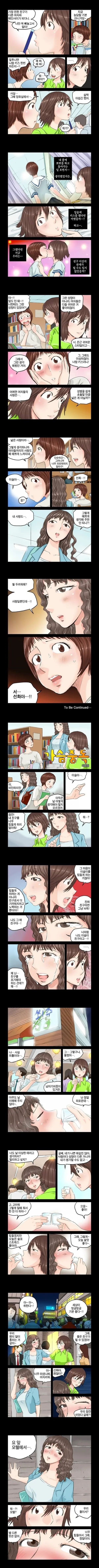 Addicted to Breast Ch. 3