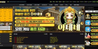아테네