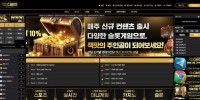 디비전 먹튀 확정