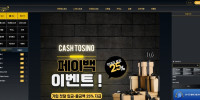 캐시 먹튀 확정