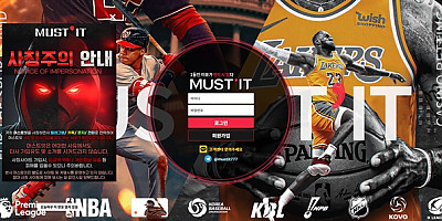 머스트잇  먹튀 확정