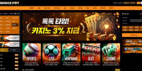 오렌지팟