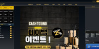 캐시 먹튀 확정