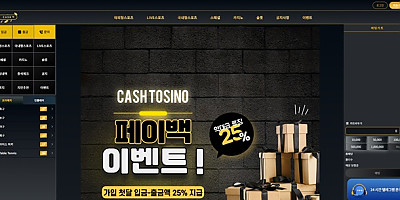 캐시 먹튀 확정