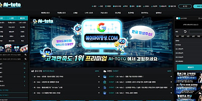 AITOTO 먹튀 확정