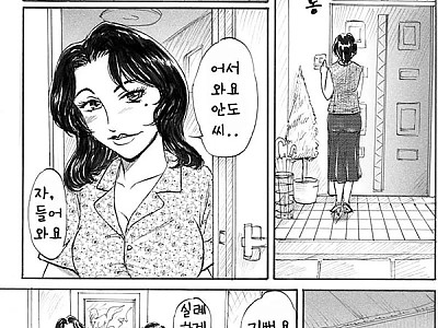 거유의 아름다운 엄마에게