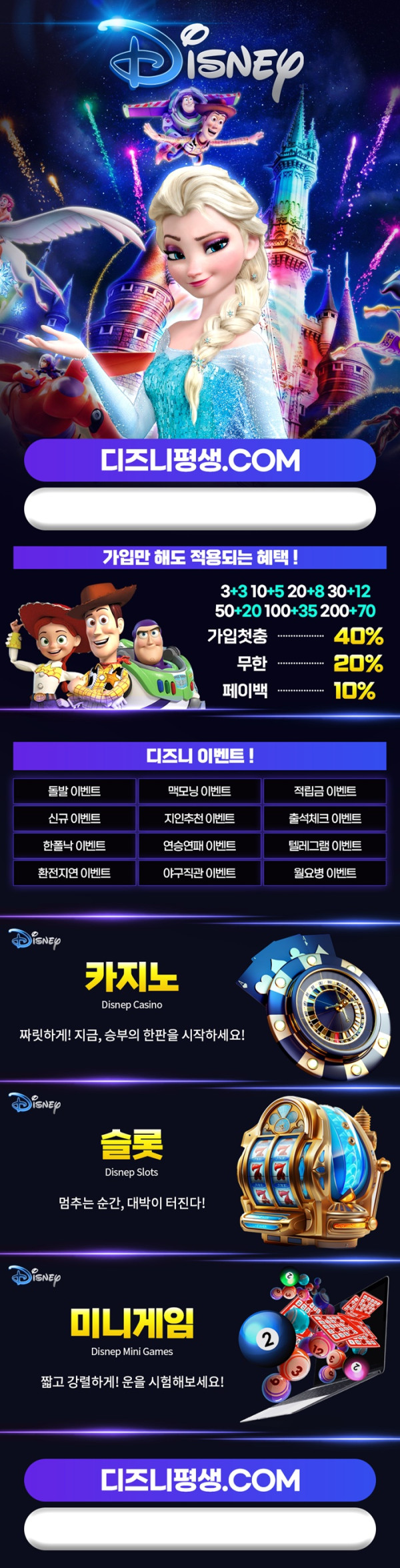 다즈니벳 먹튀 없는 안전 놀이터 스포츠토토 사이트 토토군 안전인증 사이트 다즈니벳
