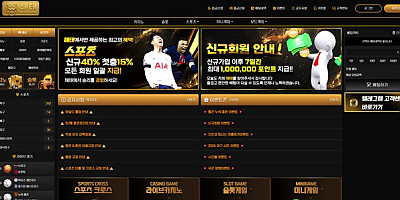 해태 먹튀 확정