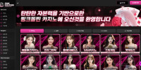 핑크돌핀 먹튀 확정