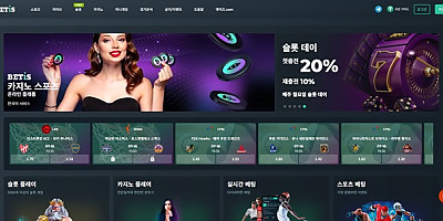 벳이즈 먹튀 확정