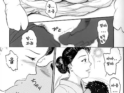 유부녀 엄마로 가자 - 2