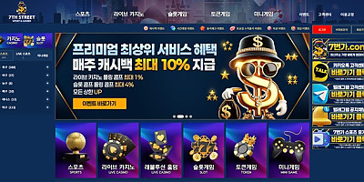 7번가 먹튀 확정