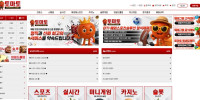 토마토 먹튀 확정