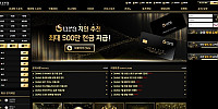 수라 먹튀 확정