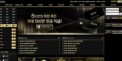 수라 먹튀 확정
