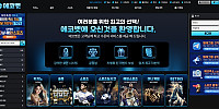 에코벳 먹튀 확정