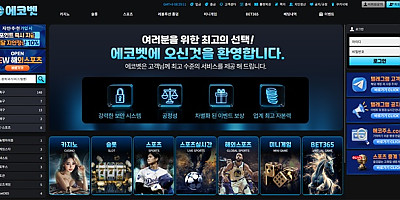 에코벳 먹튀 확정