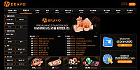 브라보토토 먹튀 확정