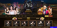 아리아 먹튀 확정