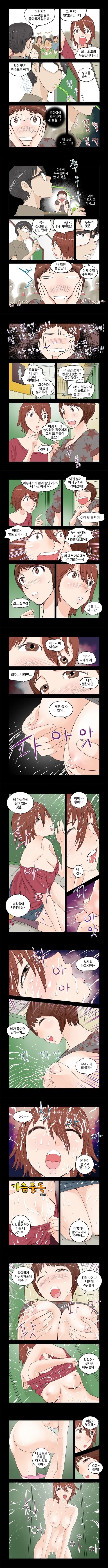 Addicted to Breast Ch. 7