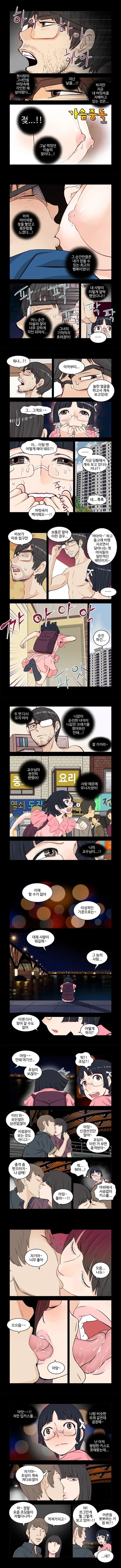 Addicted to Breast Ch. 8